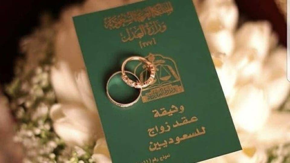 مكتب استخراج تصريح زواج